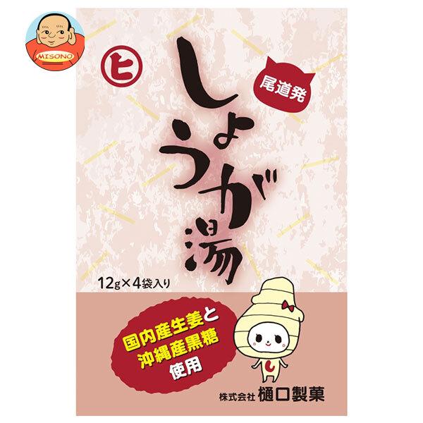 ＼爆買／樋口製菓 しょうが湯 12g×4袋×20個入｜ 送料別
