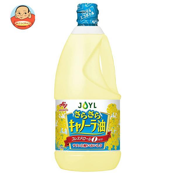 JOYL さらさら キャノーラ油 ペット コレステロール0 ( 1350g )/ 味の素 J-オイルミルズ ( 食用油 サラダ油 なたね油 植物油 大容量 あぶら )