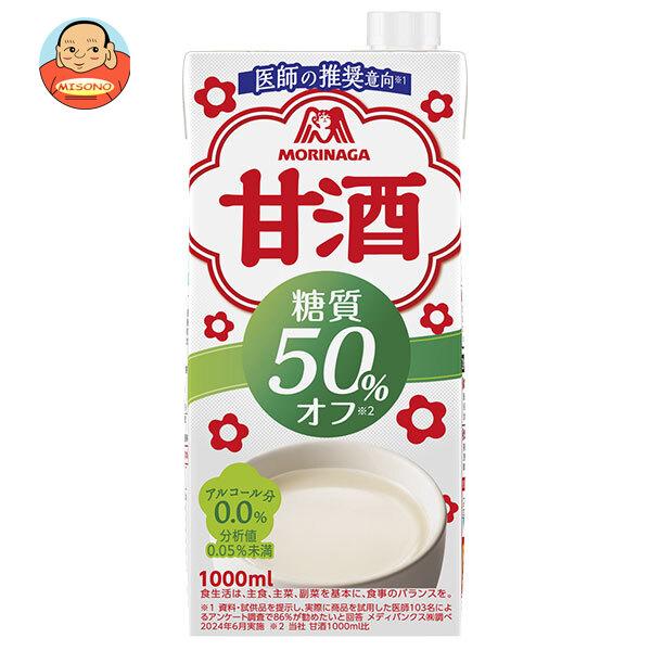 森永製菓 甘酒 糖質50%オフ 1000ml紙パック×6本入｜ 送料別