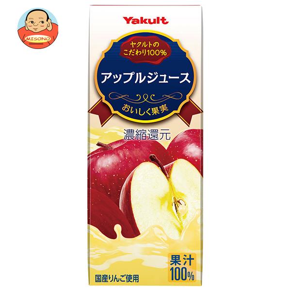 Yakult（ヤクルト） アップルジュース 200ml紙パック×24本入｜ 送料別
