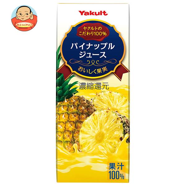 Yakult（ヤクルト） パイナップルジュース 200ml紙パック×24本入