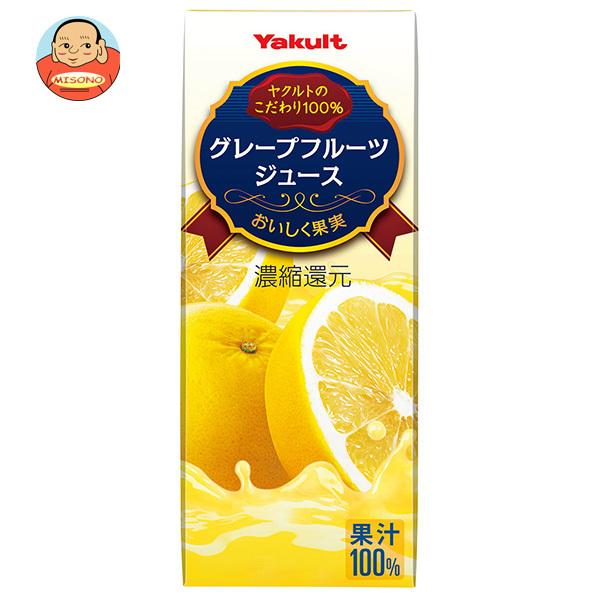 Yakult（ヤクルト） グレープフルーツジュース 200ml紙パック×24本入