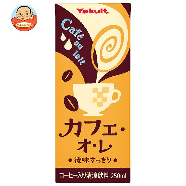 Yakult（ヤクルト） カフェ・オ・レ 250ml紙パック×24本入｜ 送料別