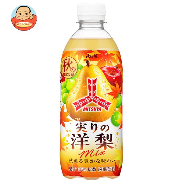 アサヒ飲料 三ツ矢 実りの洋梨mix 500mlペットボトル×24本入｜ 送料別