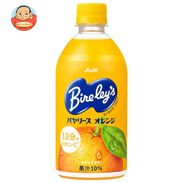 Bireley's アサヒ飲料 バヤリース オレンジ 470mlペットボトル×24本入
