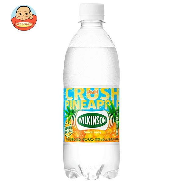 アサヒ ウィルキンソン タンサン クラッシュパイナップル 500ml 1ケース(24本)