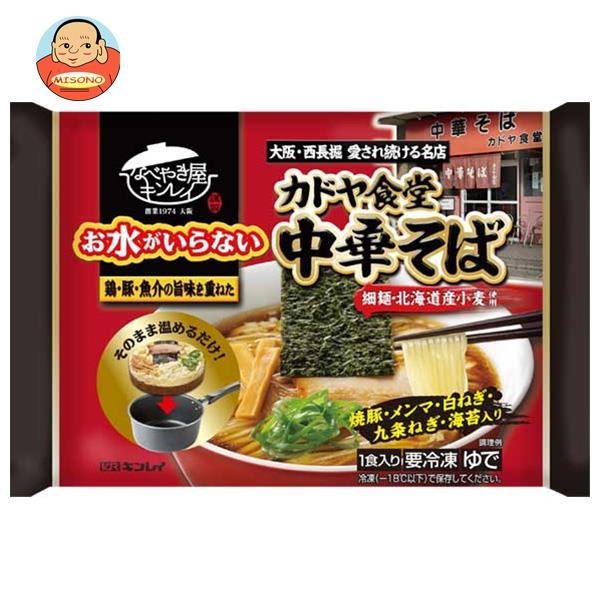 冷凍食品 長崎ちゃんぽん 冷凍 キンレイ お水がいらない四海樓監修ちゃんぽん 518g×6個 | お水がいらない 四海樓監修 冷凍麺 麺 ちゃんぽん ちゃんぽん麺 夜食