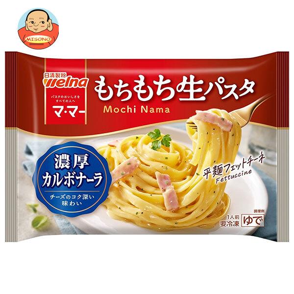 送料無料 日清ウェルナ もちもち生パスタ 濃厚カルボナーラ 1食×14袋入