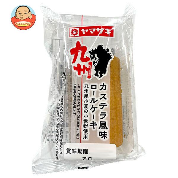 まとめ買いで送料がオトク！2ケースまでは、送料1個口（1梱包）の配送料金でお届けします。1個あたりの商品価格153円（税別）ヤマザキ 洋菓子 ロールケーキ カステラ 個包装 朝ごはん おやつ ケーキ