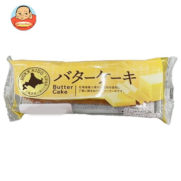 まとめ買いで送料がオトク！2ケースまでは、送料1個口（1梱包）の配送料金でお届けします。1個あたりの商品価格113円（税別）洋菓子 バターケーキ バター 北海道
