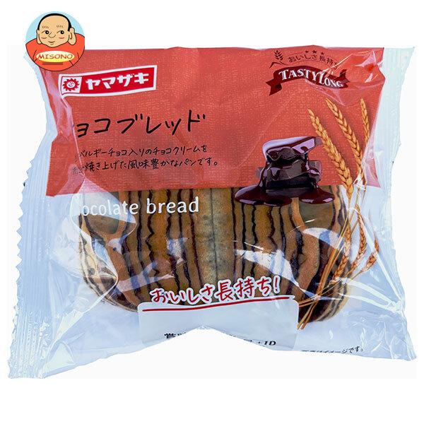 ヤマザキ 山崎製パン テイスティロング チョコブレッド 10袋入｜ 送料