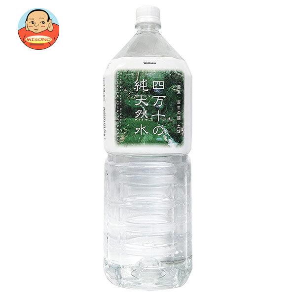 マキテック ウエルネス四万十 四万十の純天然水 2Lペットボトル×6本入