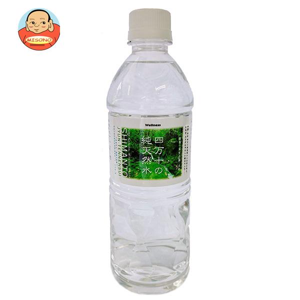 マキテック ウエルネス四万十 四万十の純天然水 500mlペットボトル×24