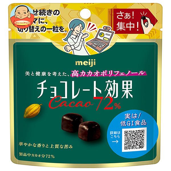 meiji チョコレート効果 10袋セット 明治 チョコレート効果カカオ72%パウチ 40g×10袋｜チョコレート｜格安