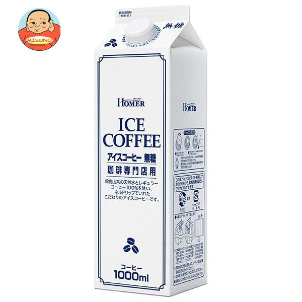 【数量限定】 送料無料 UCC アイスコーヒー 業務用 無糖 1000ml紙パック×12本入