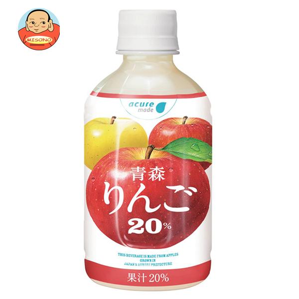 アキュアメイド 青森りんごストレート 280ml×24本 エキナカで一番売れている※りんごジュース～ acure made <アキュアメイド>「青森りんごシリーズ」 | 株式会社JR東日本ウォータービジネス 