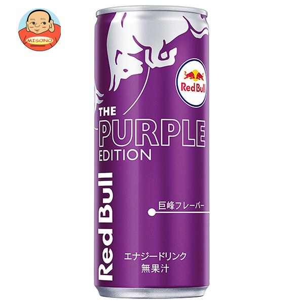 他サイト： ＼爆買／レッドブル・ジャパン レッドブル・パープルエディション 250ml缶×24本入｜ 送料別の商品画像
