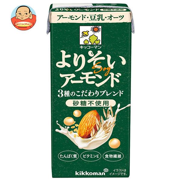 キッコーマン よりそいアーモンド 砂糖不使用 200ml紙パック×18本入｜ 送料別