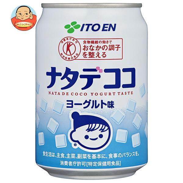 伊藤園 ナタデココ ヨーグルト味【特定保健用食品 特保】 280ｇ缶×24本入