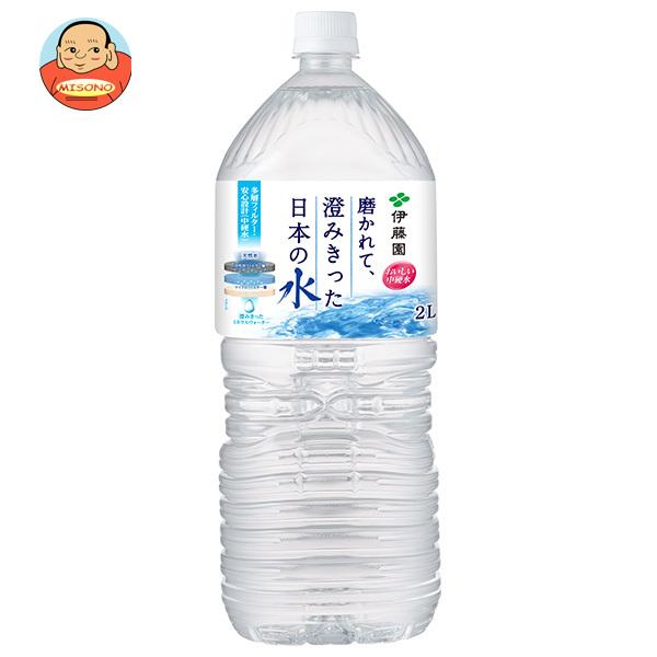 230ml★2本 磨かれて、澄みきった日本の水 伊藤園 2Lペットボトル×6本入｜ 送料別