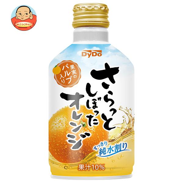 ダイドー さらっとしぼったオレンジ 275gボトル缶×24本入｜ 送料別
