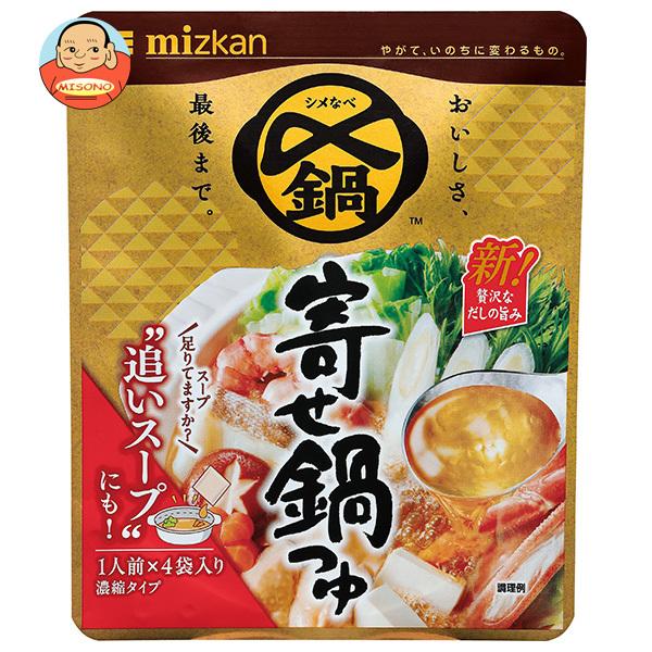 〆まで美味しい鍋つゆ ミツカン 〆まで美味しいミニパック 寄せ鍋つゆ