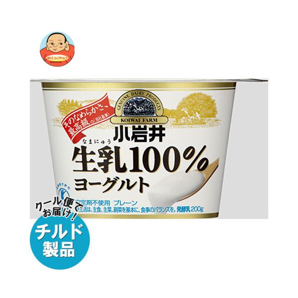 小岩井 生乳なまにゅう100ヨーグルト 2枚目