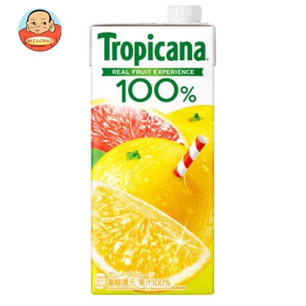 キリン トロピカーナ 100% グレープフルーツ 1000ml紙パック×6本入｜ 送料別