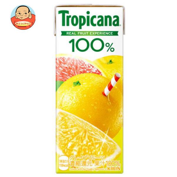 キリン トロピカーナ 100% グレープフルーツ 250ml紙パック×24本入｜ 送料別