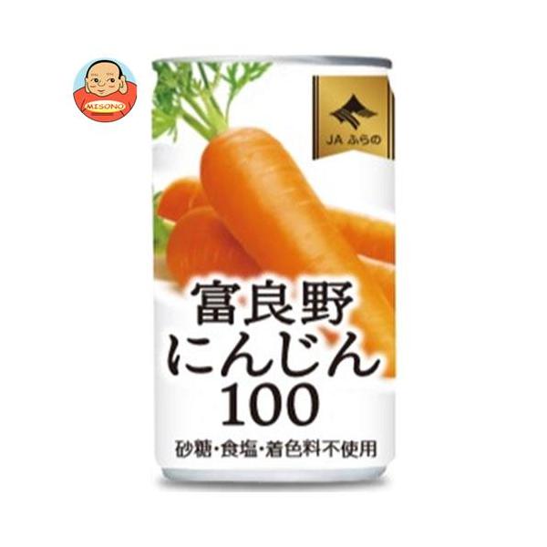 JAふらの 富良野にんじん100