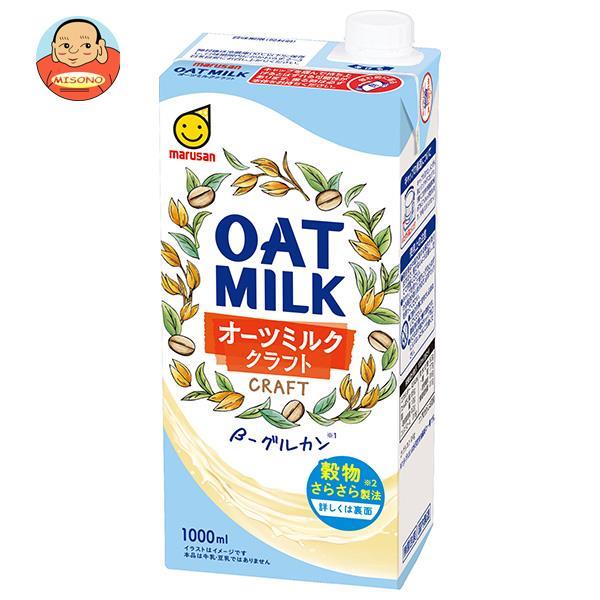 オーツミルク クラフト 2枚目