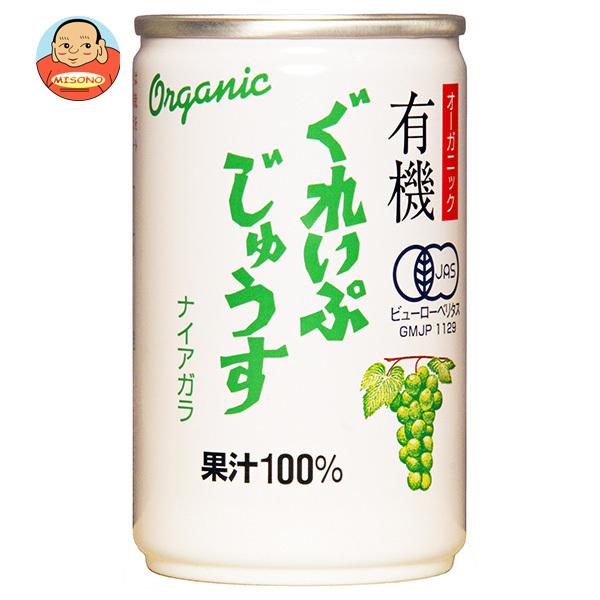 アルプス オーガニック 有機ぐれいぷじゅうす ナイアガラ 160g缶×16本入｜ 送料別