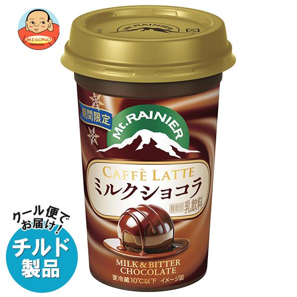 森永乳業 送料無料 マウントレーニア カフェラッテ ミルクショコラ