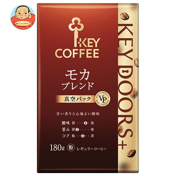 キーコーヒー モカブレンド(粉) VP(真空パック)１８０ｇ×１２ KEY COFFEE（キーコーヒー） VP(真空パック) KEY DOORS+ モカブレンド