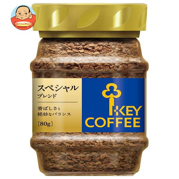 KEY COFFEE（キーコーヒー） インスタントコーヒー スペシャルブレンド
