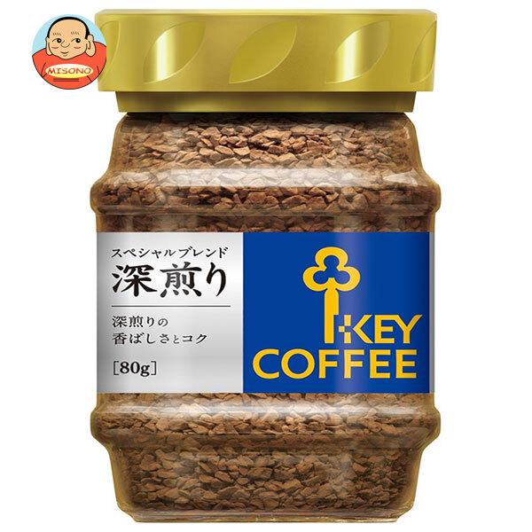 KEY COFFEE インスタントコーヒー スペシャルブレンド深煎り80gx25 KEY COFFEE（キーコーヒー） インスタントコーヒー スペシャルブレンド