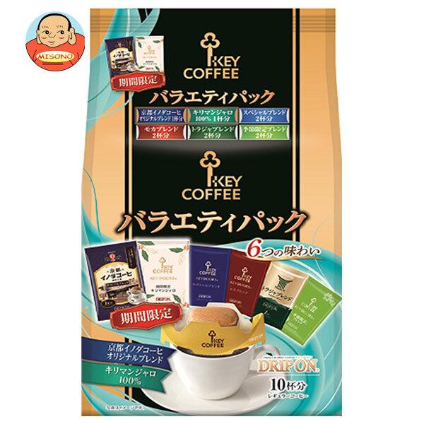 KEY COFFEE（キーコーヒー） ドリップ オン バラエティパック 10p×6袋