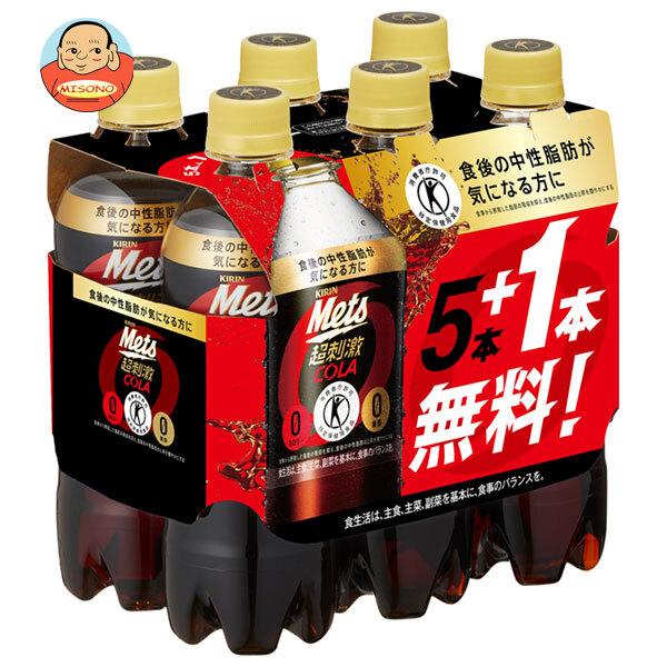 キリン Mets(メッツ) コーラ オマケ付き【特定保健用食品 特保】 480mlペットボトル×20...