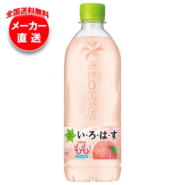 い・ろ・は・す コカコーラ もも(いろはす もも) 540mlペットボトル×24