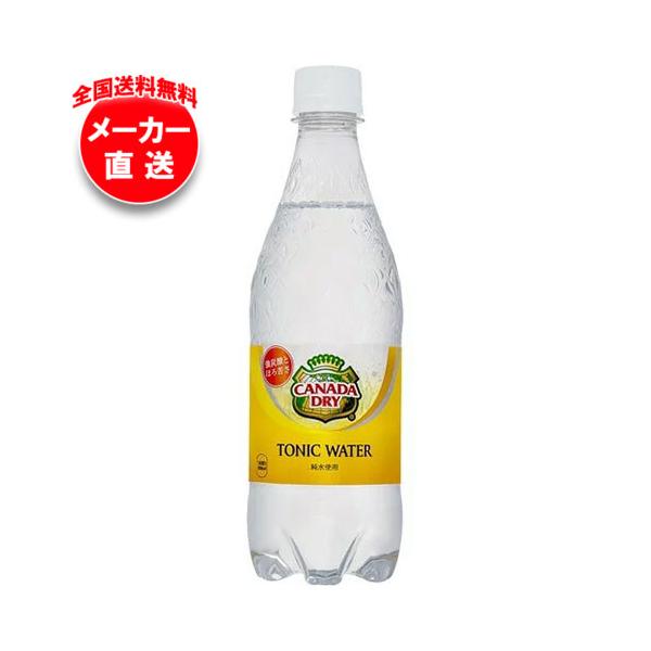 他サイト： コカコーラ カナダドライ トニックウォーター 500mlペットボトル×24本入 メーカー直送｜全国送料無料の商品画像