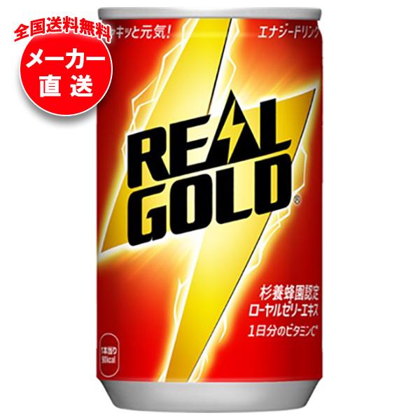 リアルゴールド　ミニ缶 4ケース コカコーラ リアルゴールド 160ml缶×30本入×(4ケース) メーカー直送