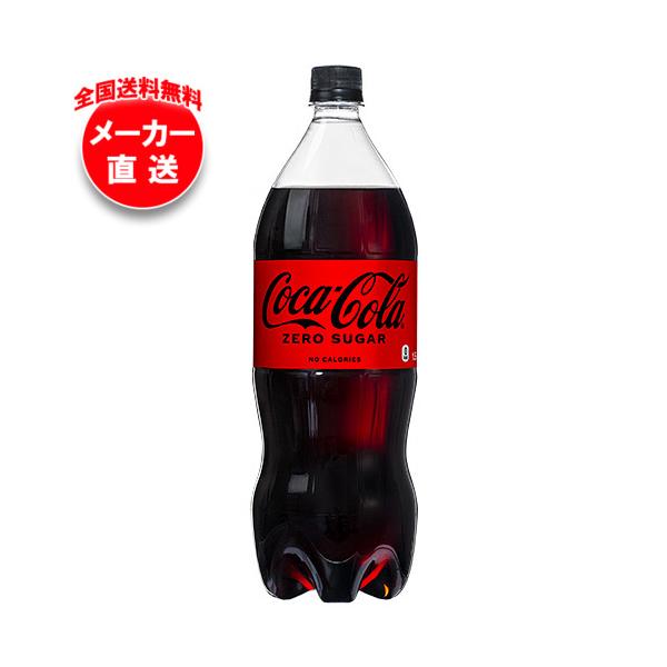 【 CRD】コーラ コカ・コーラ コカコーラ ゼロシュガー 1.5Lペットボトル×6本入