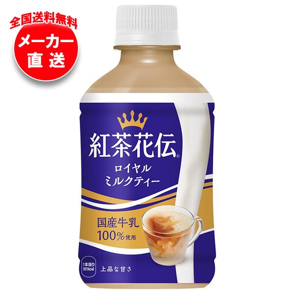 紅茶花伝 紅茶花伝｜製品情報｜日本コカ・コーラ株式会社