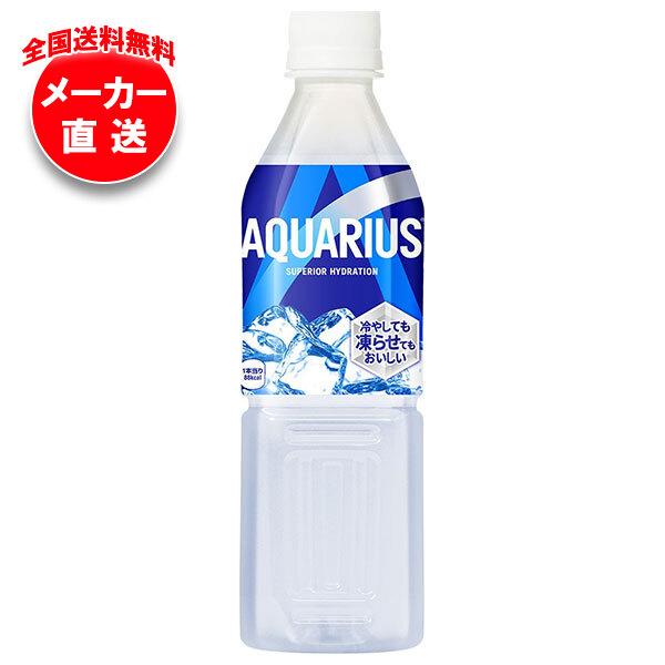 アクエリアス コカコーラ 冷凍 490mlペットボトル×24本入×(2ケース