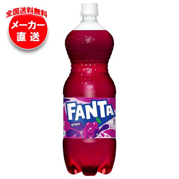 コカコーラ ファンタ グレープ 1.5Lペットボトル×6本入 メーカー直送
