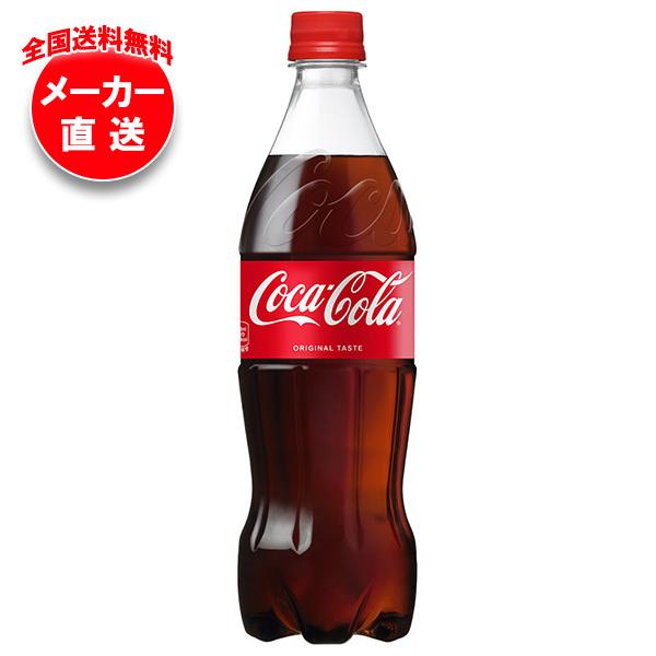 コカ・コーラ コカコーラ 700mlペットボトル×20本入×(2ケース