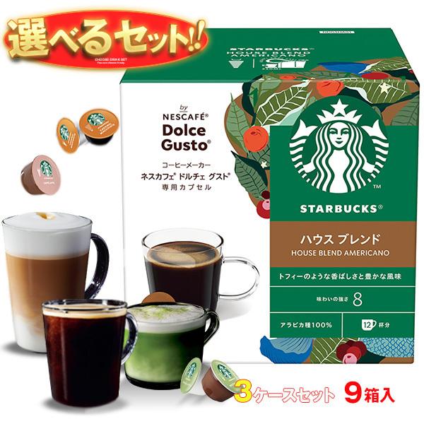 Nestle（ネスレ） 送料無料 ネスレ日本 ネスカフェ ドルチェ グスト
