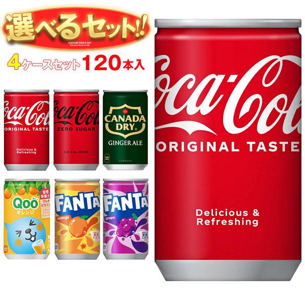 リアルゴールド ミニ缶 4ケース（160ml ‪✕‬ 120本）コカ・コーラ リアルゴールド ミニ缶 4ケース（160ml ‪✕‬ 120本）コカ