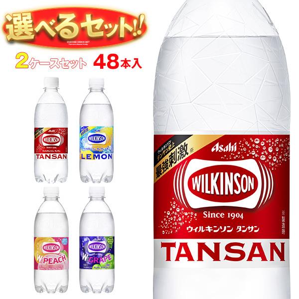 贈呈 あすつく 炭酸水 送料無料 アサヒ ウィルキンソン タンサン 250ml×2ケース 40本 アサヒ ウィルキンソン タンサン (炭酸) 250ml 60本 (3ケース) ウイルキンソン 本州送料無料 のし・ギフト・サンプル各種対応不可