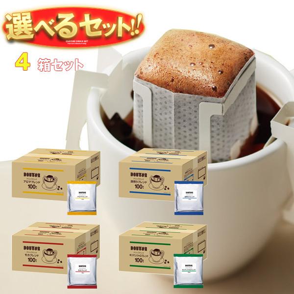 ドトールコーヒー 送料無料 ドトール ドリップコーヒー 選べる4ケース